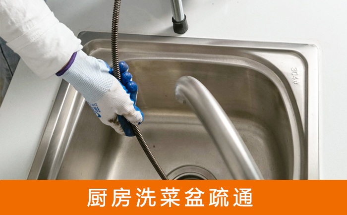 中兴镇洗菜池疏通