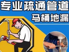 中兴镇管网疏通解民忧 暖心服务获锦旗